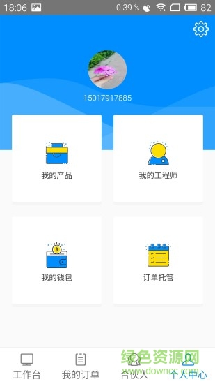 藍一號商家版軟件