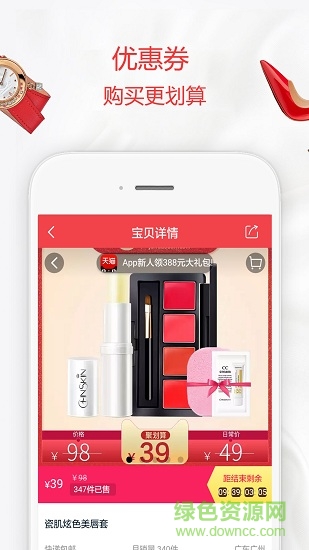 唯品優(yōu)惠券 v5.8.7 安卓版 0