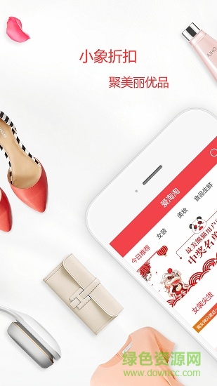 唯品優(yōu)惠券 v5.8.7 安卓版 2