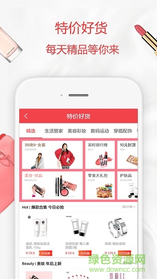唯品優(yōu)惠券 v5.8.7 安卓版 3