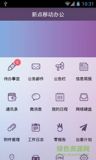 新點(diǎn)移動(dòng)辦公app