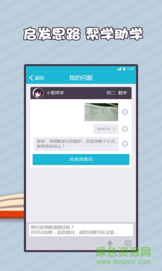 刨根問(wèn)底 v2.1 安卓版 0