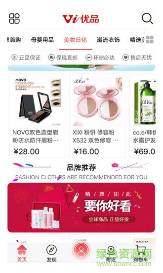 為愛優(yōu)品app下載