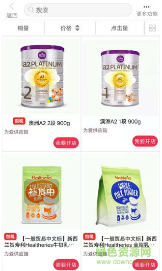 為愛優(yōu)品商城 v1.0.6 安卓版 0