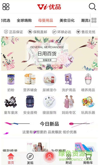 為愛優(yōu)品商城 v1.0.6 安卓版 1