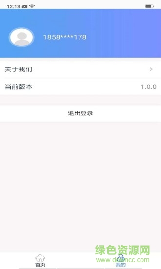 防爆專家(手機(jī)通訊錄防爆器) v1.0.0 安卓版 2