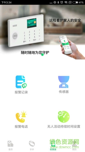 看家狗看護(hù)