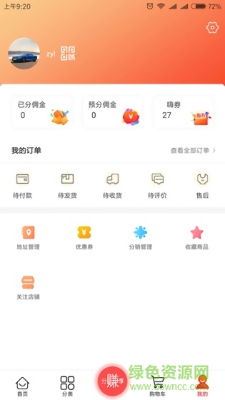 買嗨拼團 v2.1.5 安卓版 2