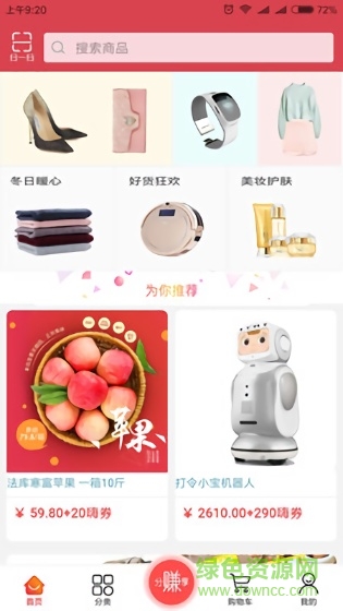 買嗨拼團app