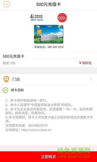 中民能源安卓版下載