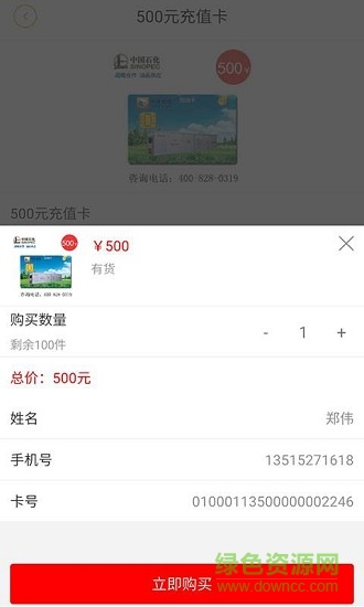 中民能源 v1.0 安卓版 2