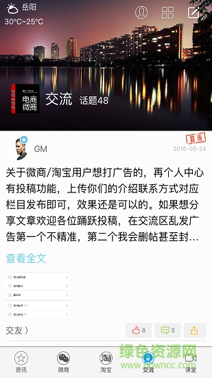 電商微商創(chuàng)業(yè) v2.0.91 安卓版 0