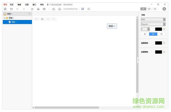冪寶思維導(dǎo)圖官方版
