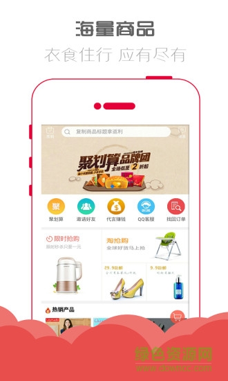 眾惠街 v2.5.0 安卓版 0