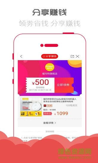 眾惠街 v2.5.0 安卓版 1