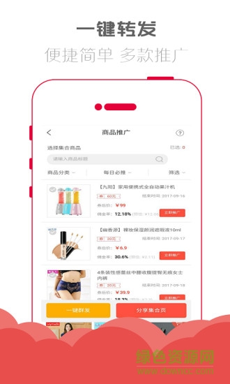 眾惠街 眾惠街app