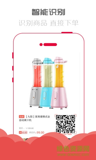 眾惠街 v2.5.0 安卓版 3