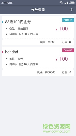 街曉管家app