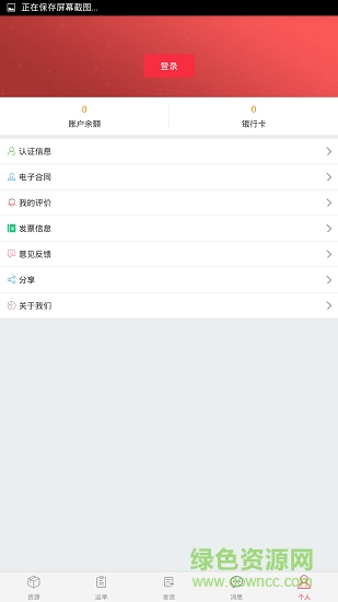 經(jīng)緯通貨主端 v1.0.4 安卓版 0