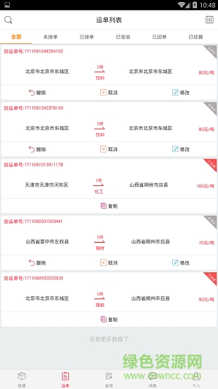 經(jīng)緯通貨主端 v1.0.4 安卓版 1