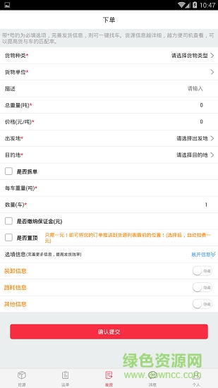 經(jīng)緯通app