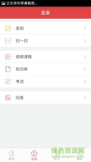 學(xué)而用 v1.2 安卓版 0