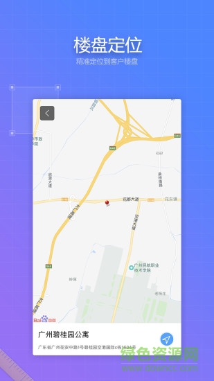 三維家易量尺 v1.1.1 安卓版 3
