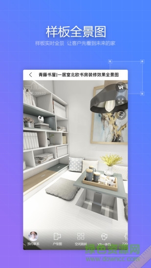 三維家易量尺 v1.1.1 安卓版 0