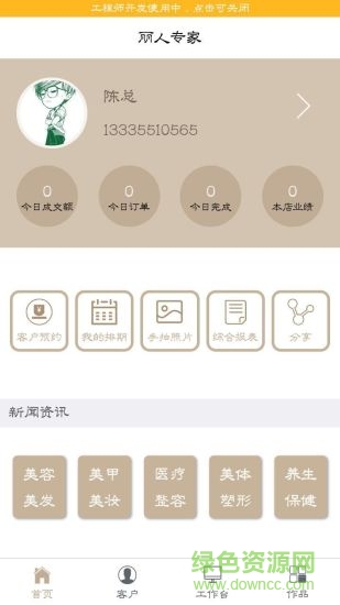 華拓商家 v2.0.0 安卓版 1