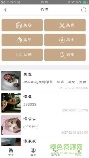 華拓商家安卓版下載