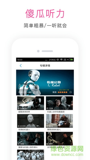 零基礎(chǔ)英語(yǔ)入門(mén)軟件 v4.2.2 安卓版 1