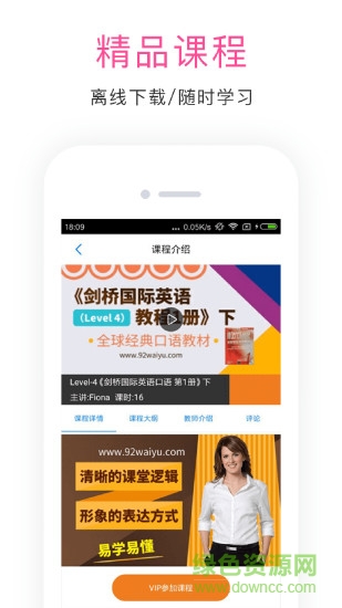 零基礎(chǔ)英語(yǔ)入門(mén)軟件