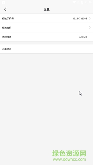君林麥克風(fēng) v1.0.0 安卓版 2