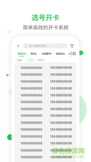 通信幫 v1.9 安卓版 0
