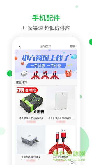 通信幫app