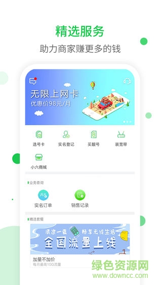 通信幫 v1.9 安卓版 2