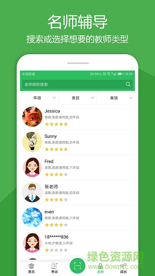 紅薯數(shù)學(xué) v1.4.1 安卓版 0