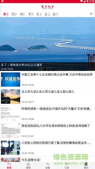 愛我肥鄉(xiāng) v1.0.0 安卓版 0