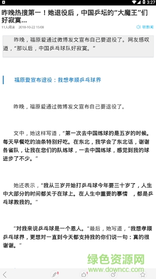 愛我肥鄉(xiāng)安卓版下載
