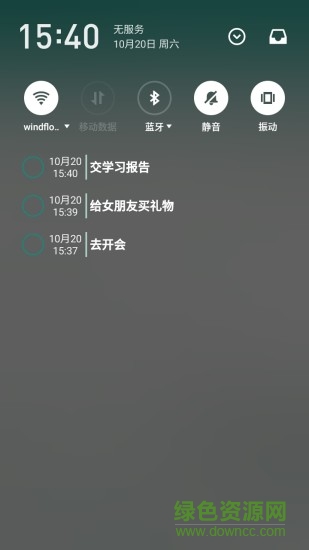 備忘錄easydo app v2.2.1 安卓版 3