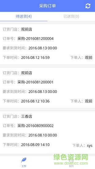 云膳賣賣通(進銷存管理) v1.0.3 安卓版 0
