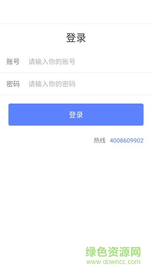 云膳賣賣通(進銷存管理) v1.0.3 安卓版 2