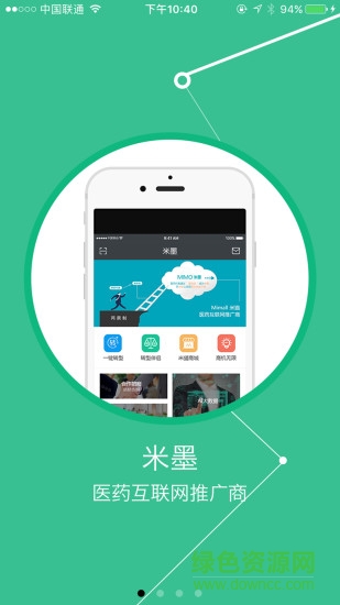 米墨軟件平臺(tái) v0.0.13 安卓版 3