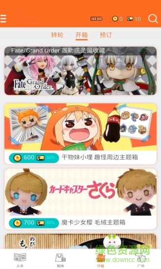 玩具箱toybox app