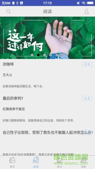 一閱閱讀 v1.1 安卓版 1