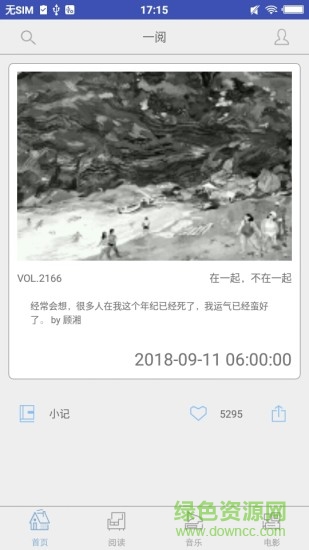 一閱閱讀安卓版 一閱閱讀app