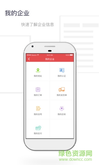 大貓電商 v4.2.7 安卓版 0