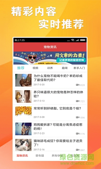 跑狗報(bào)手機(jī)版 v1.0.0 安卓版 0