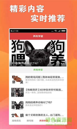 跑狗報(bào)手機(jī)版 v1.0.0 安卓版 1