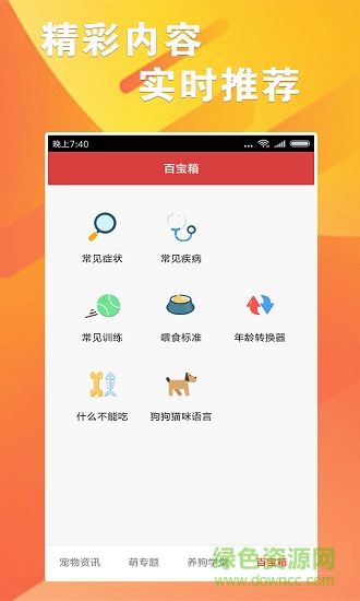 跑狗報(bào)手機(jī)版